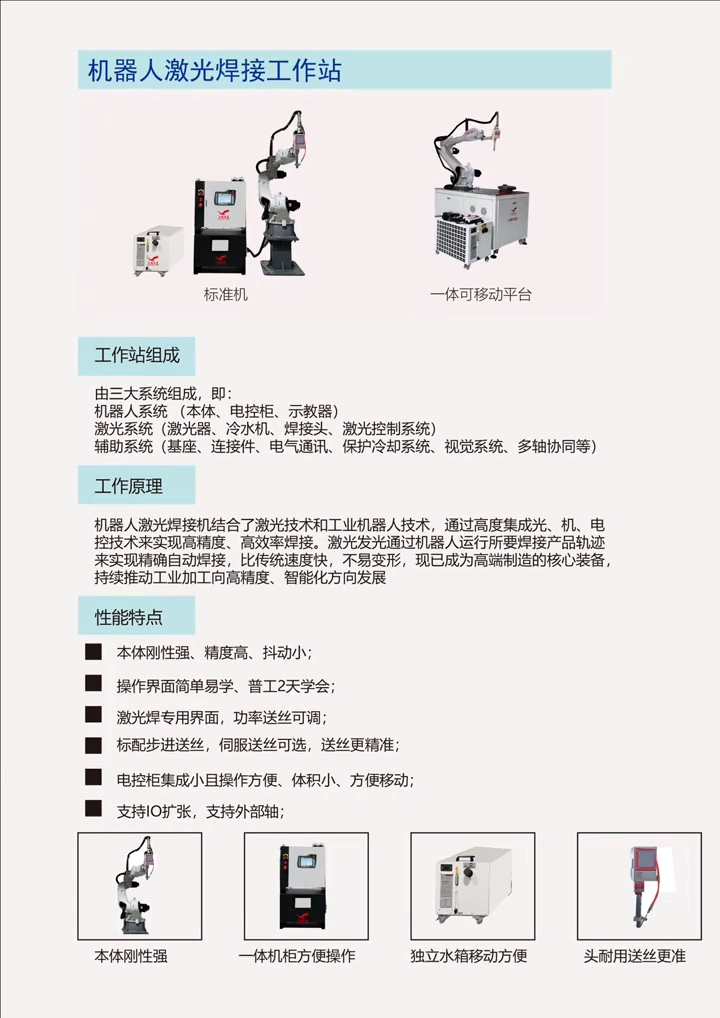 welding systems